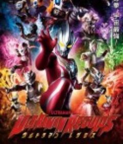雷古洛思奥特曼 ウルトラマンレグロス            (2023)