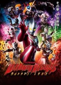 雷古洛思奥特曼 ウルトラマンレグロス            (2023)