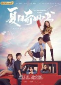 夏日奇妙书            (2023)