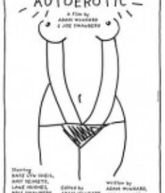 自体性欲 Autoerotic            (2011)