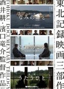 讲故事的人 うたうひと            (2013)