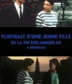 1960年代末一个布鲁塞尔少女的肖像 Tous les garçons et les filles de leur âge...: Portrait d'une jeune fille de la fin des années 60 à Bruxelles (#1.3)            (1994)
