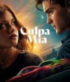 我的错误 Culpa mía            (2023)