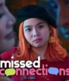 不能错过你 Missed Connections            (2023)