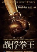 战俘拳王 Mistrz            (2021)