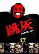 跳灰            (1976)