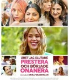 我开始自慰的那一年 Året jag slutade prestera och började onanera            (2022)