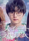 甜蜜的宽恕 スイートモラトリアム            (2023)