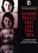 绝对隐私的性爱恋歌1974 極私的エロス 恋歌1974            (1974)