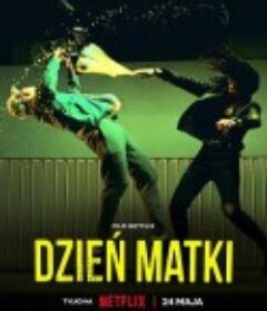 母亲节行动 Dzien Matki            (2023)