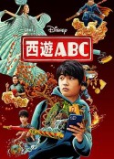 西游ABC 第一季 American Born Chinese Season 1            (2023)