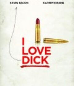 我爱迪克 I Love Dick            (2017)