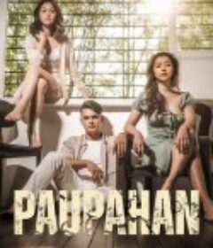 监视 Paupahan            (2023)