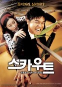 挖人行动 스카우트            (2007)