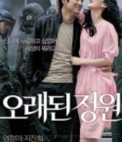 古老的庭院 오래된 정원            (2006)