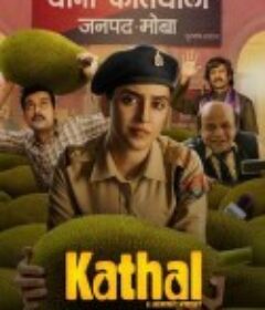 菠萝蜜 Kathal            (2022)