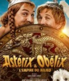 高卢英雄：中国大战罗马帝国 Astérix &amp; Obélix: L'Empire du Milieu            (2023)