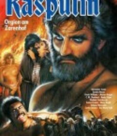 宫廷狂欢 Rasputin - Orgien am Zarenhof            (1984)