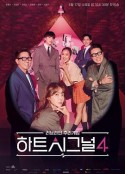 心脏信号4 하트시그널 시즌4            (2023)