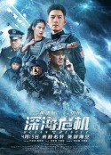 深海危机            (2023)