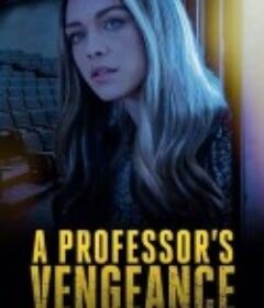校园腥复仇 A Professor's Vengeance            (2021)