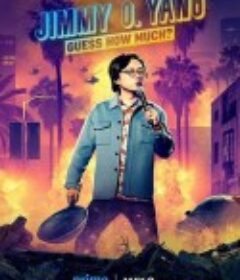 欧阳万成：猜猜多少钱？ Jimmy O. Yang: Guess How Much?            (2023)