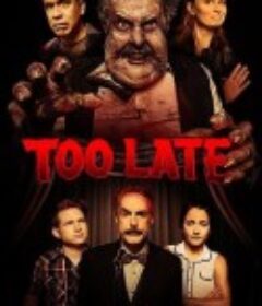 助理快逃 Too Late            (2021)