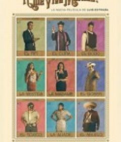 墨西哥万岁! ¡Que viva México!            (2022)