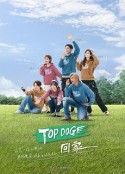 TOP DOG            (2023)