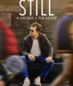 我还是我：迈克尔·J·福克斯 STILL: A Michael J. Fox Movie            (2023)