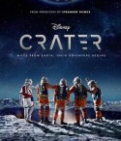 月球奇幻旅 Crater            (2023)