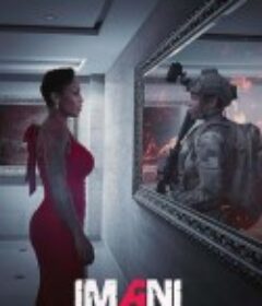 伊曼尼 Imani            (2023)
