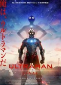 机动奥特曼 第三季 ULTRAMAN FINAL Season 3            (2023)