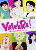 以柔克刚 YAWARA! それゆけ腰ぬけキッズ!!            (1992)