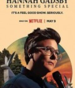 汉娜・盖茨比：那些美好的事 Hannah Gadsby: Something Special            (2023)