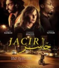贾希尔 Jacir            (2023)