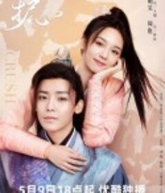 护心            (2023)