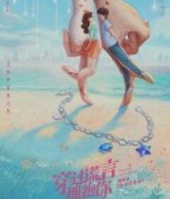 又见仲夏夜之星            (2023)