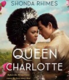 夏洛特王后：布里奇顿前传 Queen Charlotte: A Bridgerton Story            (2023)