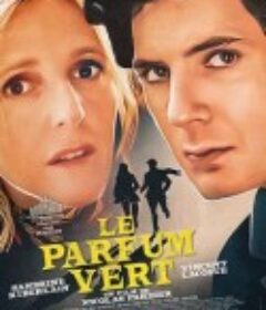 绿色香水 Le Parfum vert            (2022)