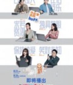 嗨，城市猎人            (2023)