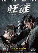 捍战 狂徒            (2018)