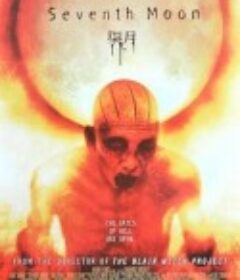七月 Seventh Moon            (2008)