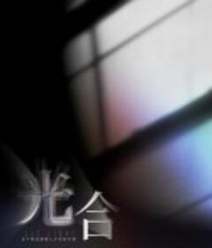 光合计划            (2023)