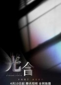光合计划            (2023)