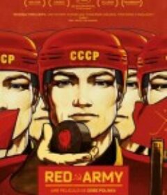 红军冰球队 Red Army            (2014)