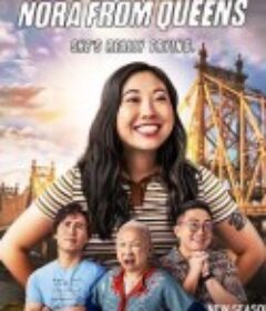 奥卡菲娜是来自皇后区的诺拉 第三季 Awkwafina Is Nora From Queens Season 3            (2023)