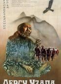 德尔苏·乌扎拉 Дерсу Узала            (1975)