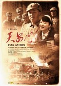 天安门            (2009)
