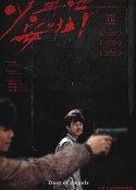 少年吔，安啦！            (1992)